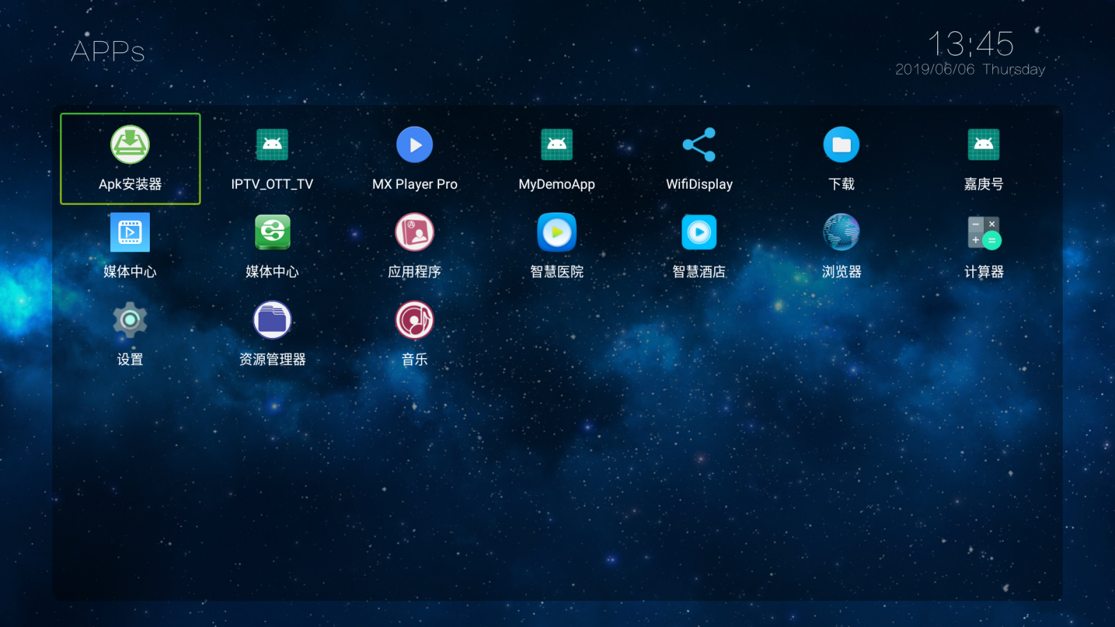 Fmuser IPTV System view 4